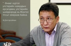 Засгийн газар төрийн шинэчлэл, төсвийн бүрэн шинэчлэлийг нэн тэргүүнд хийх хэрэгтэй