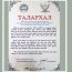 Ардчилсан нам хууль санаачлагчид талархал илэрхийллээ 