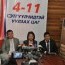 АН-ын 4:11 уулзалт болно