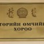 Монголын хөрөнгийн биржийг хувьчилна