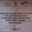 Монгол улсад төмөр бетон гүүр барьж эхлээд 50 жил боллоо