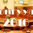 Нам, эвслүүд сонгуульд оролцохоо албан ёсоор илэрхийлж байна