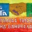 Аж ахуйн нэгжийн орлогын албан татварын тухай хуульд нэмэлт оруулах тухай хуулийн төслийг өргөн мэдүүлэв