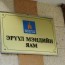 Эрүүл мэндийн салбар авлига, хээл хахуулиас ангид ажиллана
