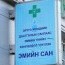 ЭМД-тай иргэн даатгалын сантай гэрээтэй аль ч эмч, эмнэлэгт бүх төрлийн тусламж үйлчилгээг сонгон авах эрхтэй болно