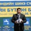 Л.Оюун-Эрдэнэ: 40 жилийн дараа шинэ хот байгуулах дэд бүтцийн бүтээн байгуулалт эхэллээ