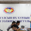 НЭР ДЭВШИГЧДИЙН БАРИМТ БИЧГИЙГ ХҮЛЭЭН АВЧ ДУУСЛАА