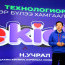 ХҮҮХЭД ХАМГААЛАГЧ “E-KIDS” ИЖ БҮРЭН ШИНЭЧЛЭГДЭВ