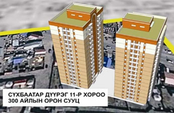 32-ын тойргийн айлуудыг нүүлгэнэ