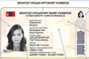 Цахим үнэмлэхний эхийг Финляндад хэвлүүлнэ