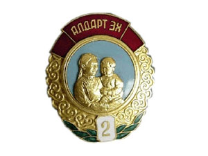 “ЭХИЙН АЛДАР” одонгийн мөнгийг хэрхэн олгох вэ асуулт хариулт