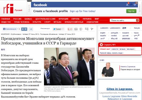 Төрийн тэргүүний сонгууль дэлхийн хэвлэлд