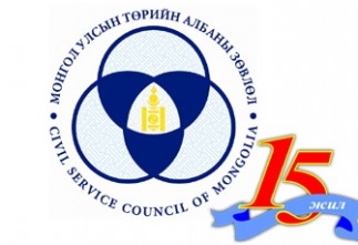 Төрийн албаны зөвлөлийн Ажлын албаны зохион байгуулалтын бүтэц, орон тоог батлах