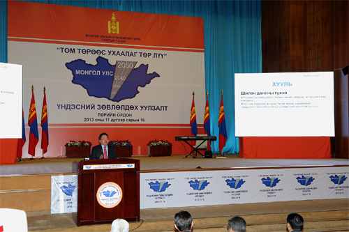 Ухаалаг төр бий болгохын тулд 14 хууль санаачилна