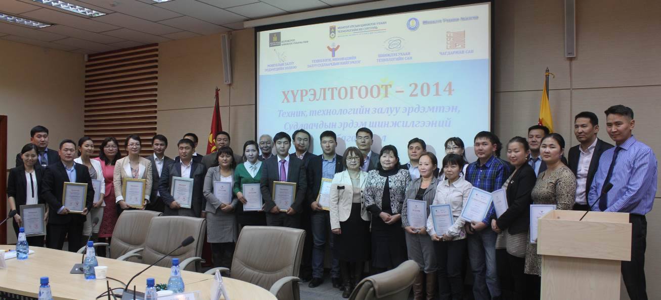 "ХҮРЭЛ ТОГООТ-2014” техник, технологийн салбарын илтгэлүүд тавигдлаа