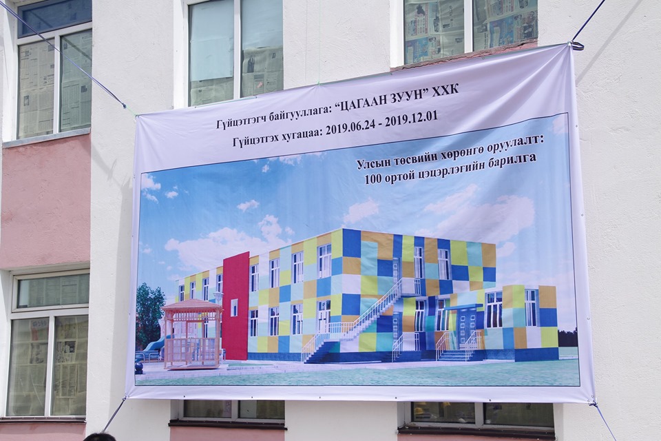 Дархан-Уул аймгийн Дархан сумын 100 хүүхэд цэцэрлэгтэй болно