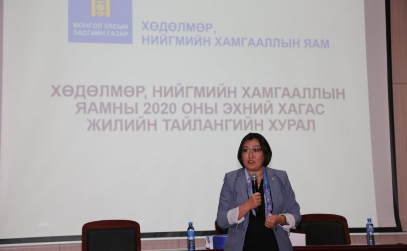 ХНХЯ: Хөдөлмөрийн хуулийн шинэчлэлээр хөдөлмөрийн зах зээлд шинээр бий болсон харилцааг зохицуулна.
