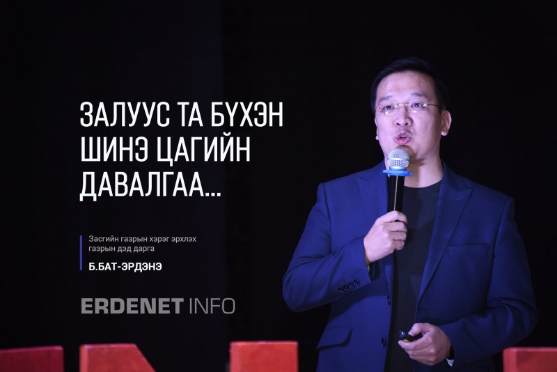 "INSPIRED"- Erdenet
