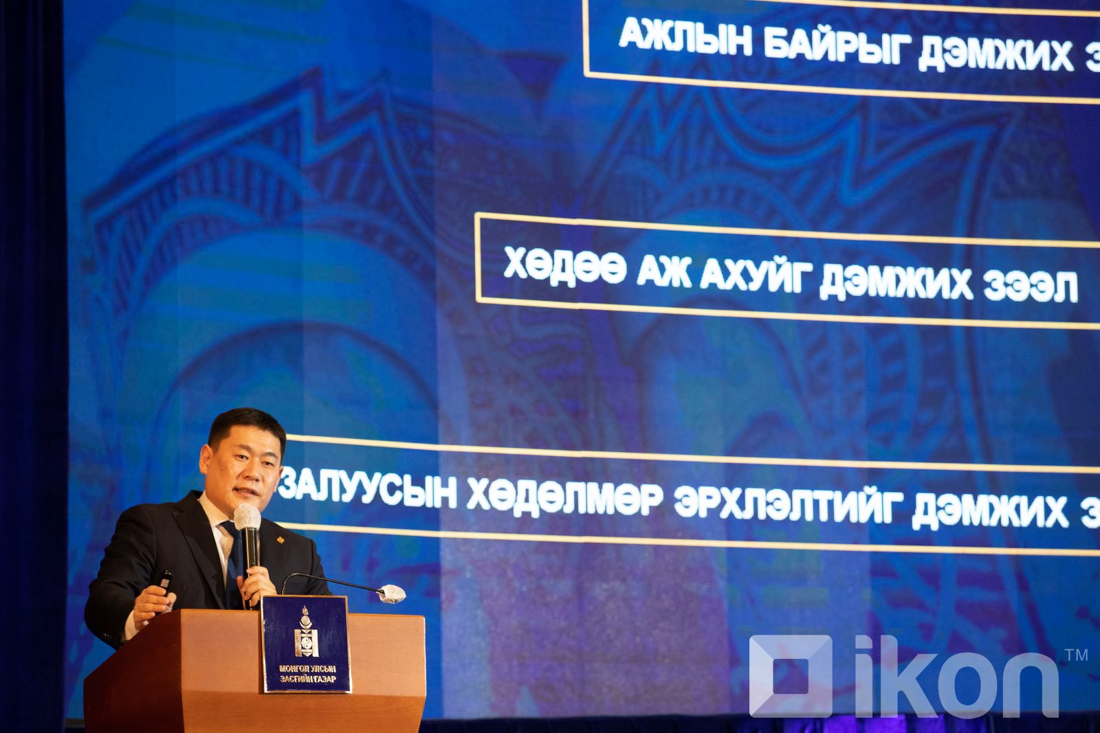 Л.Оюун-Эрдэнэ: Шулуухан хэлчихье, НЭГ САЯ төгрөгийн тэтгэмжийг дэмжихгүй