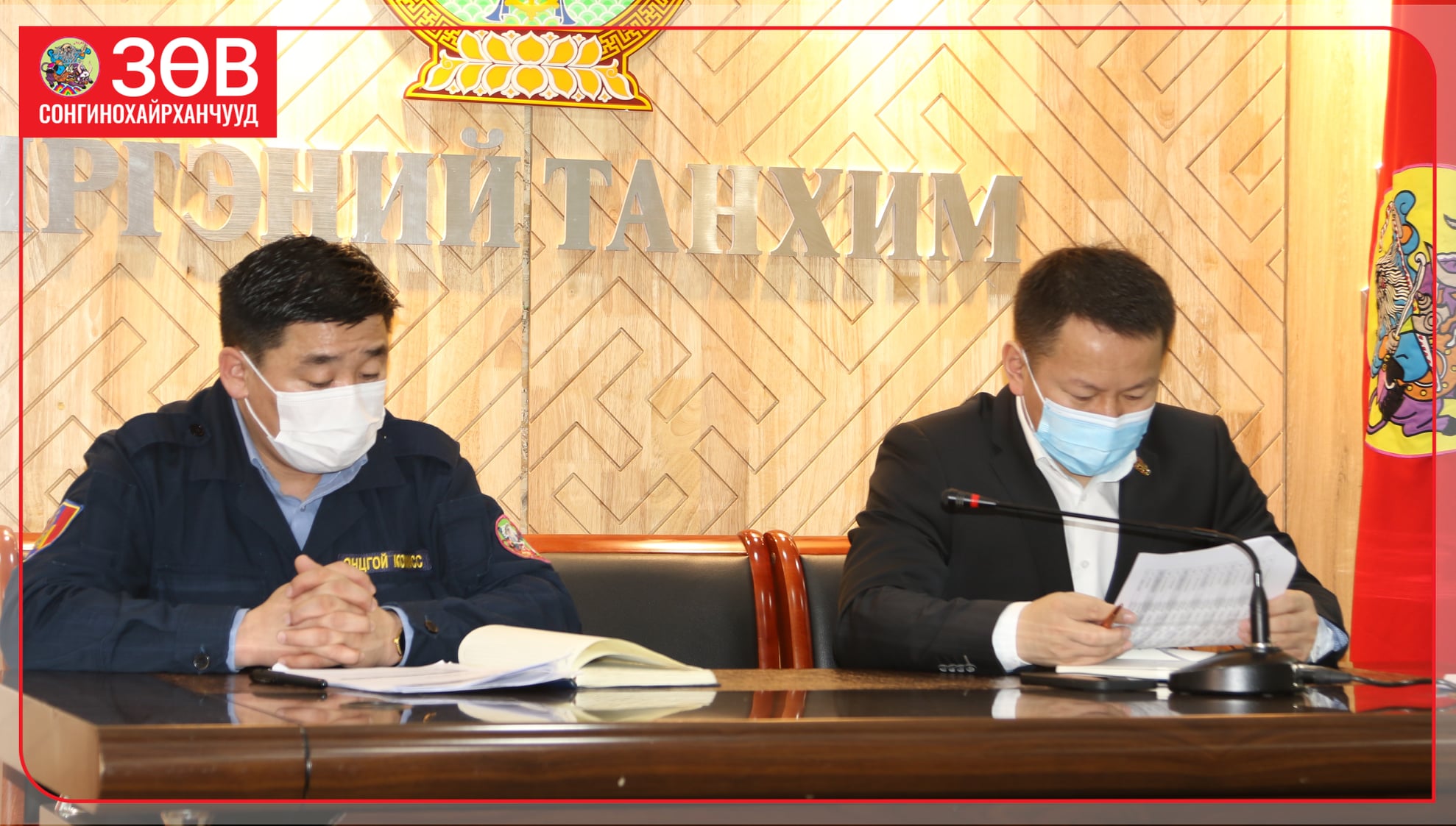Коронавирусний эрсдэлийн үнэлгээг тооцоолох хурал боллоо