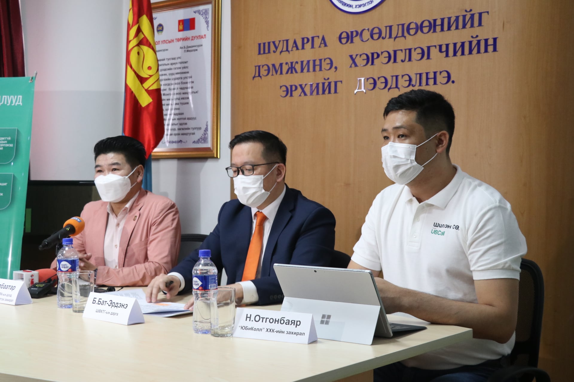СӨХ-ны үйл ажиллагаа шилэн боллоо
