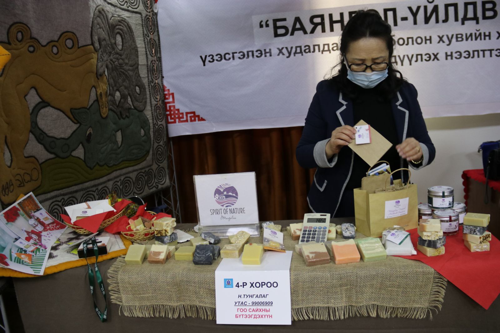 "Баянгол-Үйлдвэрлэгч 2021" үзэсгэлэн худалдаа үргэлжилж байна