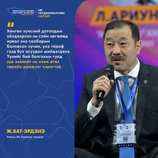 Хөнгөн хүнсний дотоодын үйлдвэрлэл сайн хөгжвөл бусад асуудал шийдэгдэнэ