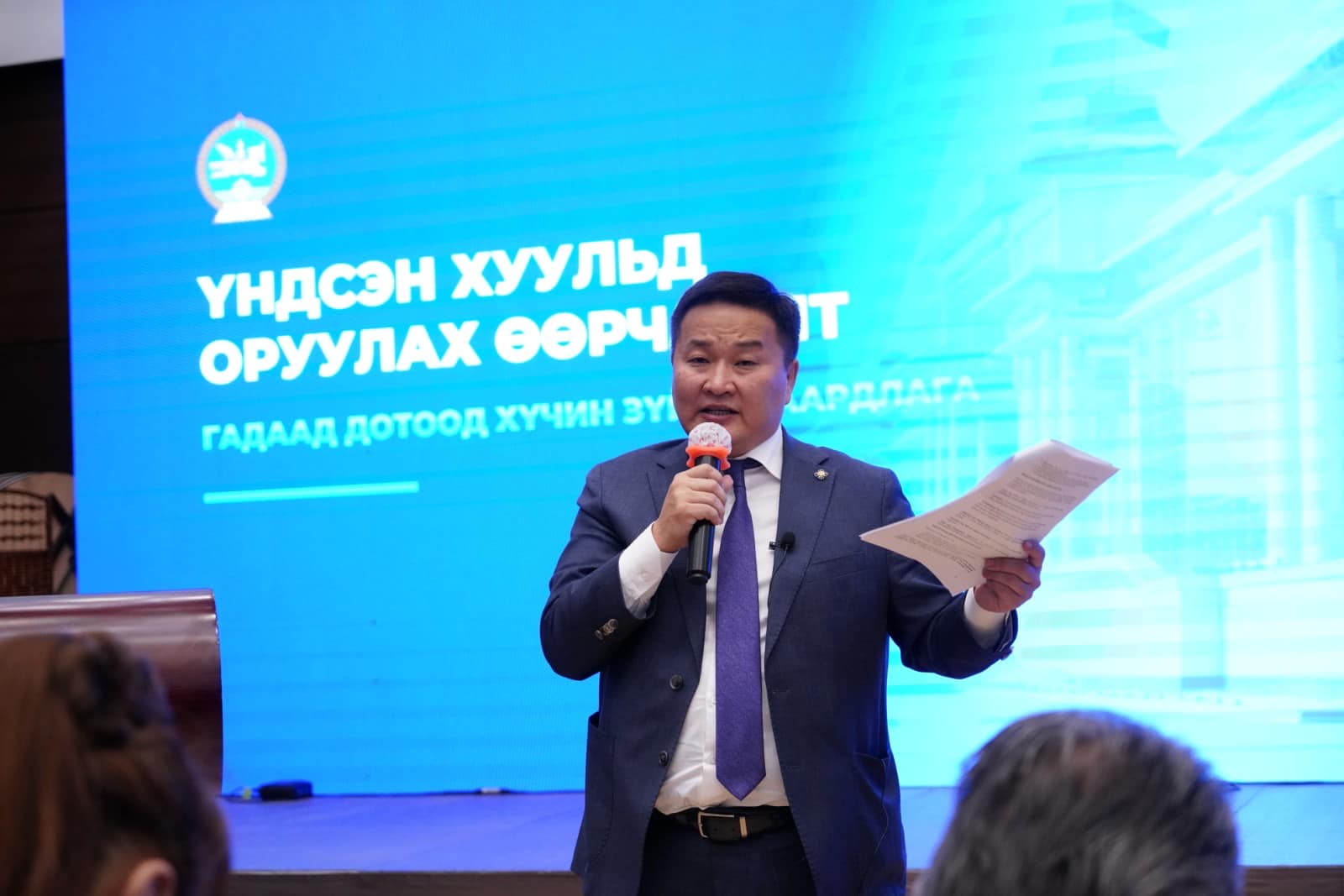 Чингэлтэйчүүд Үндсэн хуульд нэмэлт өөрчлөлт оруулах асуудлаар санал, бодлоо илэрхийлэв