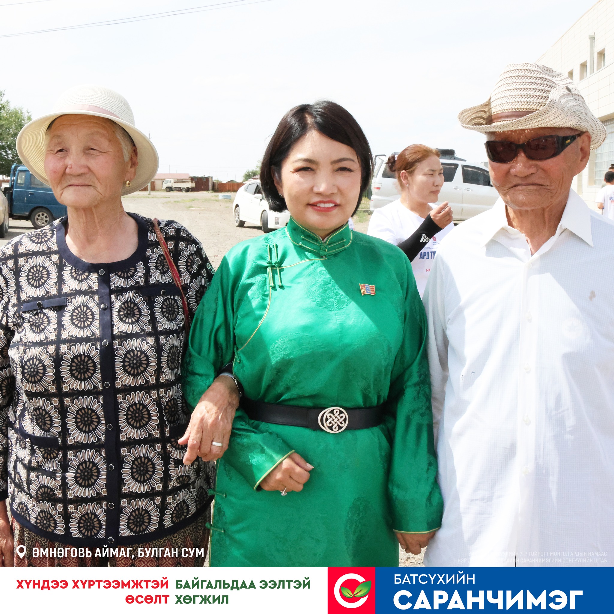 Говийн нутагт ард иргэдийн амьдралын чанарыг сайжруулахын төлөө хамтдаа УСЖУУЛЖ, УРГУУЛЖ, ХӨГЖҮҮЛНЭ