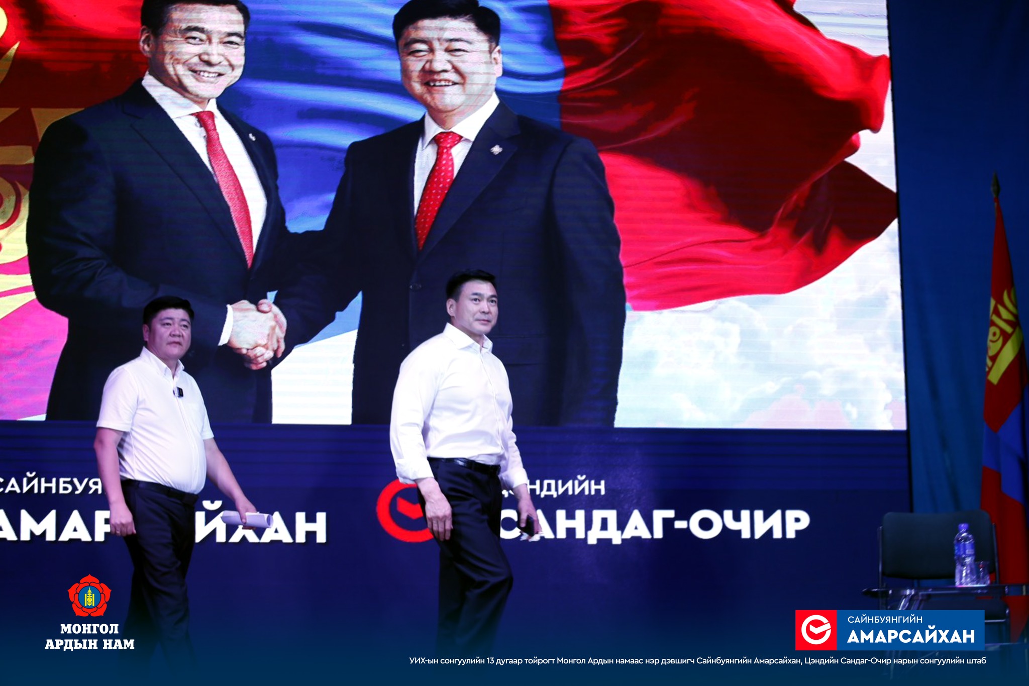 “ТАВАНТОЛГОЙ ТҮЛШ” ЗҮҮН БҮСИЙН ҮЙЛДВЭРТ НАЛАЙХЫН 600 ИРГЭН АЖИЛЛАЖ БАЙНА