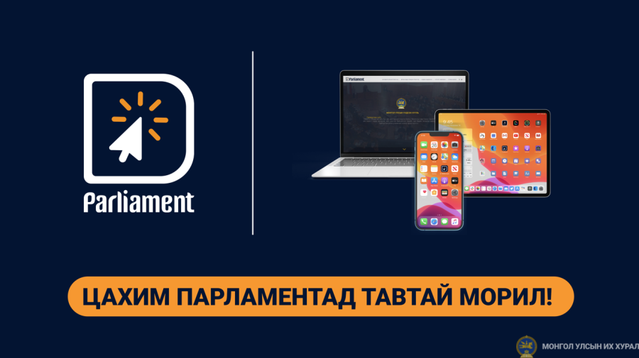 D-Parliament апликейшнийг 1,3 сая хэрэглэгчдийн 80 гаруй хувь нь 18-45 насны залуус
