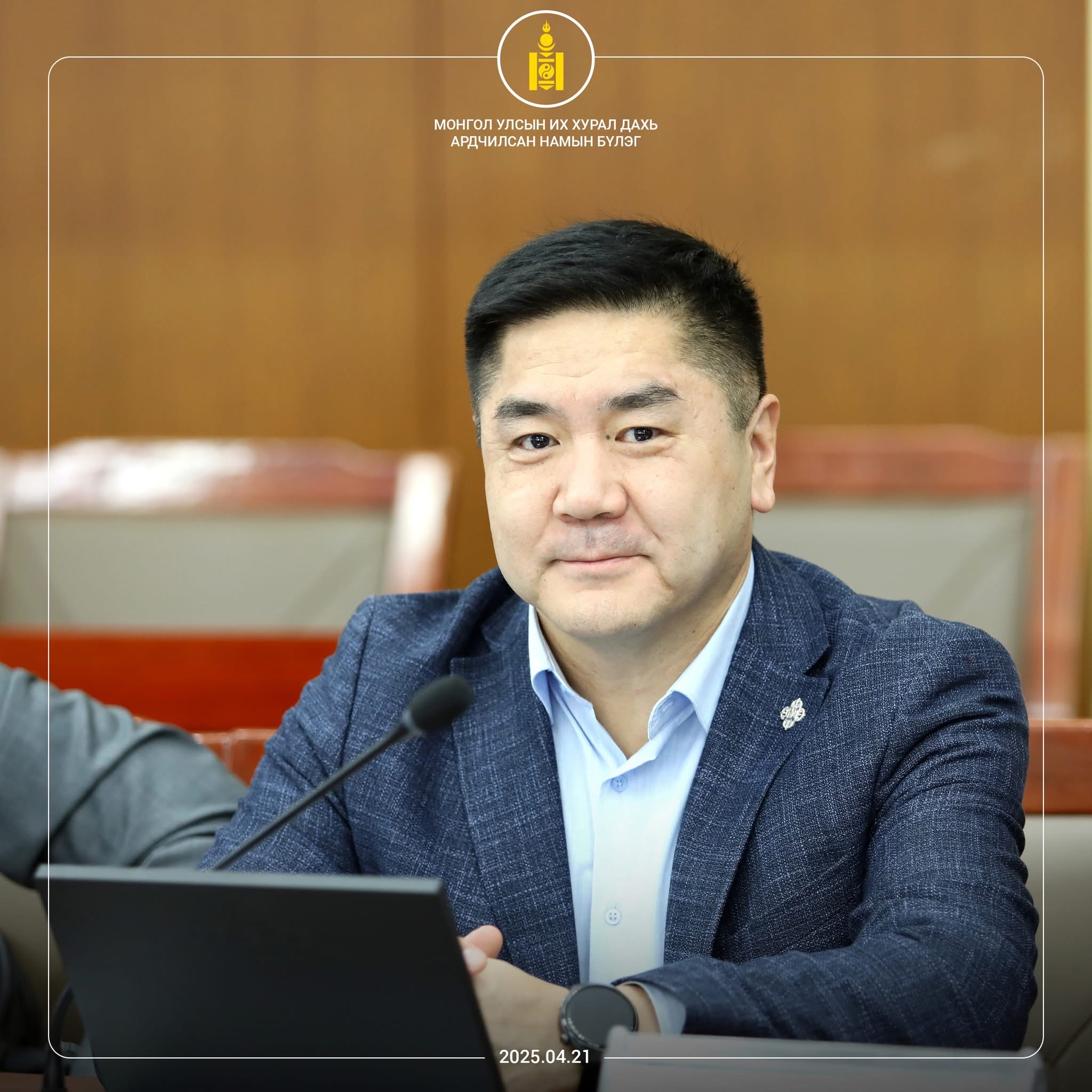 УИХ дахь Ардчилсан намын бүлгийн хуралдаан боллоо